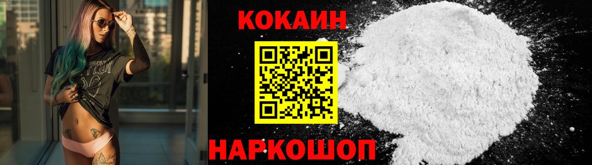 Кокаин Перу Лыткарино