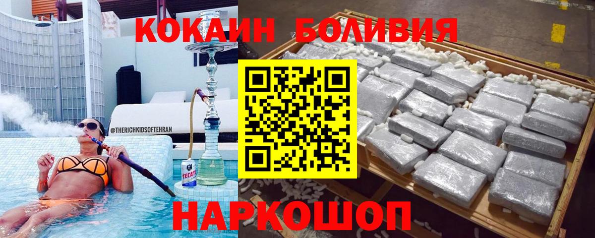 КОКАИН  КОКАИН Columbia  Лыткарино  Вход с VPN  COCAIN Перу 