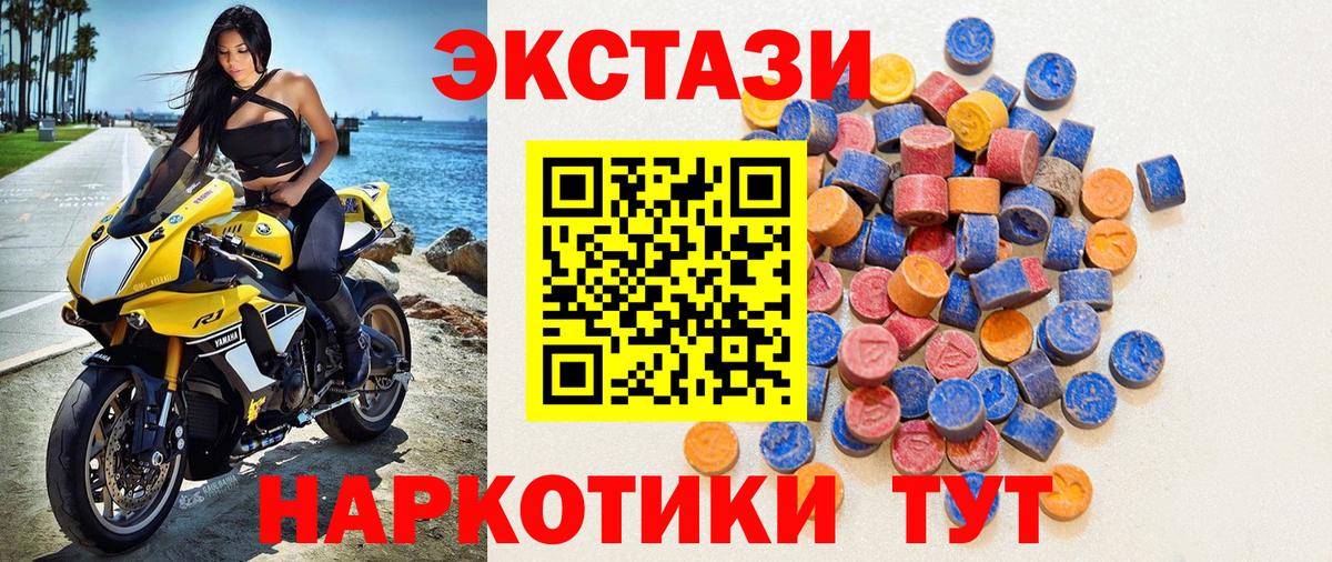 Ecstasy 300 mg  Вход с VPN  shop официальный сайт  Лыткарино  ЭКСТАЗИ Cube 