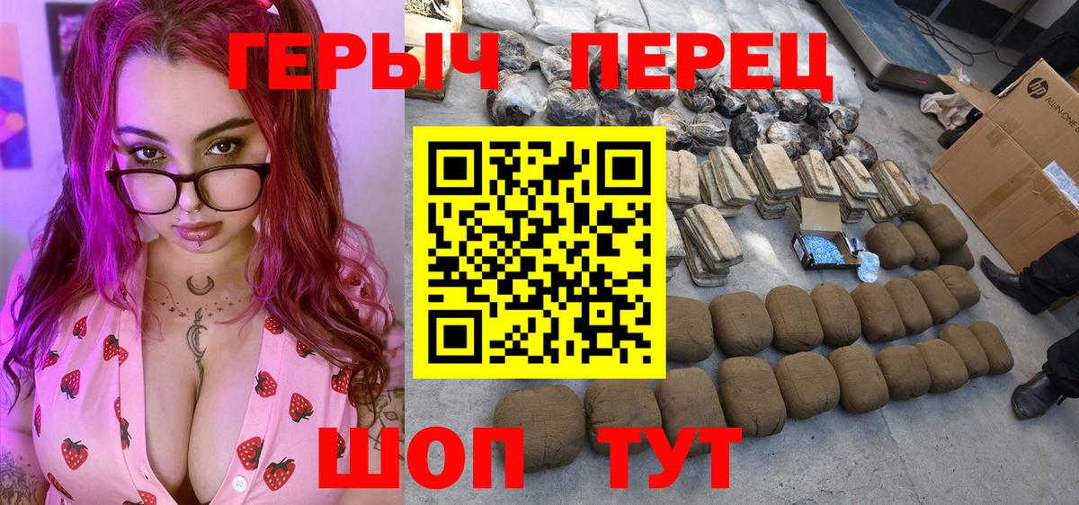 ГЕРОИН Heroin  ГЕРОИН  Лыткарино  Вход с VPN 