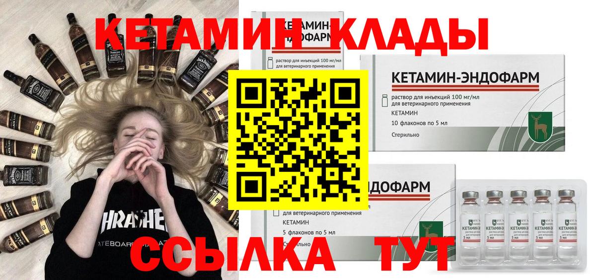 Кетамин ketamine Лыткарино