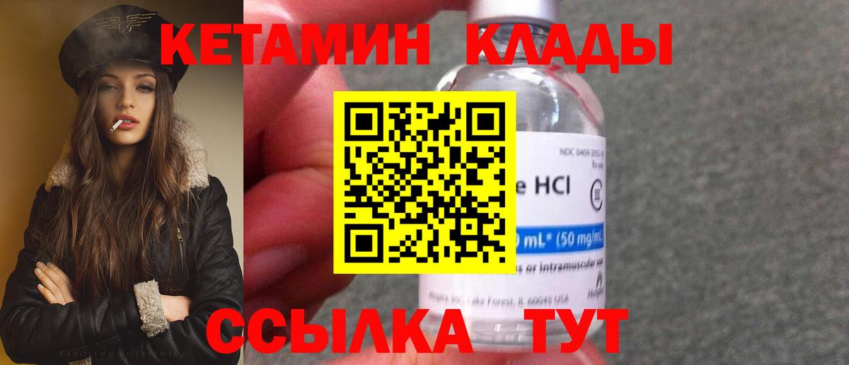 Лыткарино  КЕТАМИН ketamine  Вход с VPN 