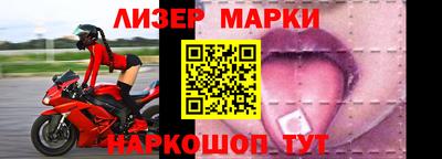 марки lsd Севастополь