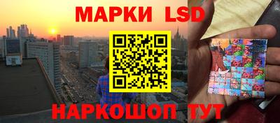 марки lsd Севастополь