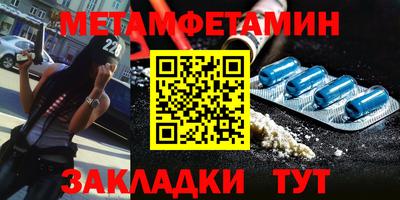 таблы Северобайкальск