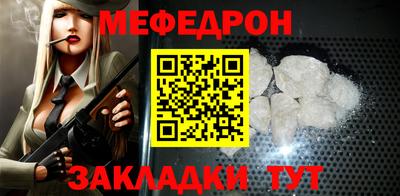 таблы Северобайкальск
