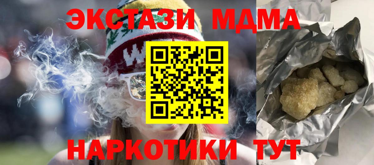Лыткарино  MDMA VHQ  MDMA  Вход с VPN 