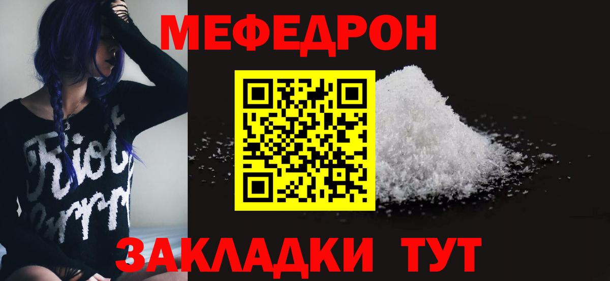 Меф мяу мяу мука Лыткарино