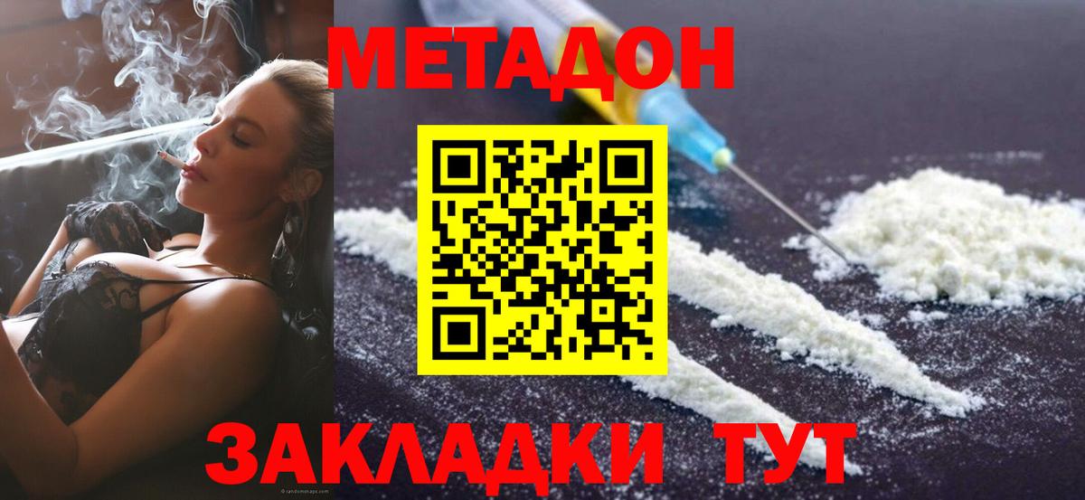 Метадон мёд  mega зеркало  Метадон белоснежный  Лыткарино  Вход с VPN 