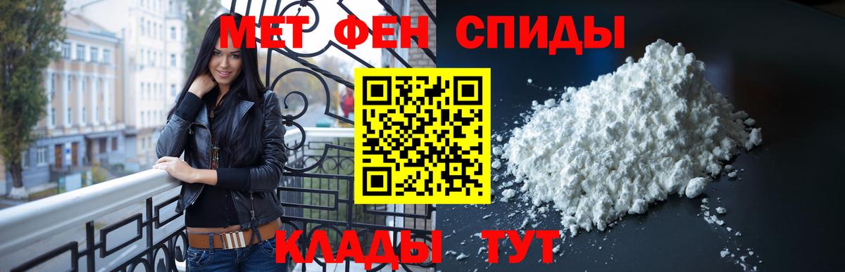 Первитин мет Лыткарино
