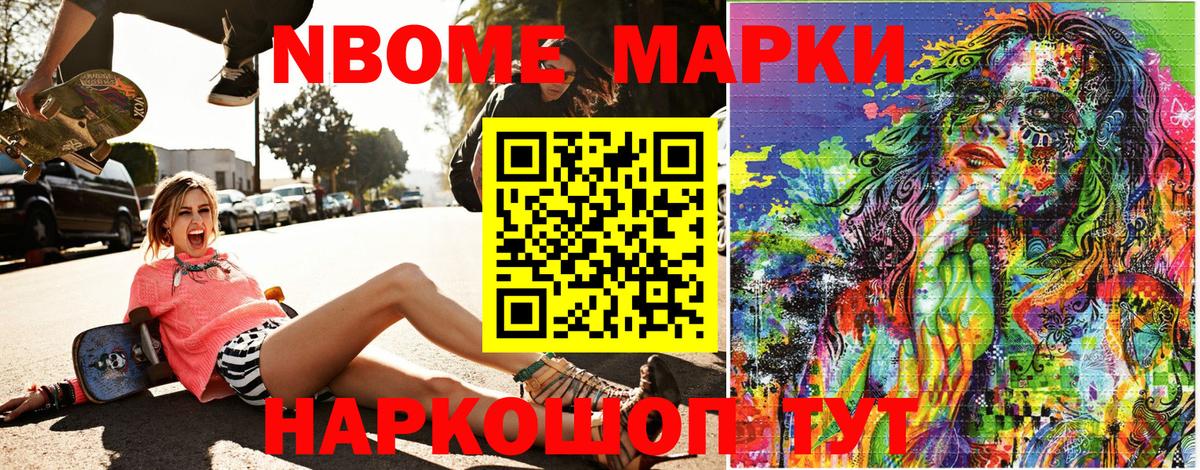 Наркотические марки 1500мкг  Наркотические марки 1500мкг  Марки NBOMe  Лыткарино  Вход с VPN 