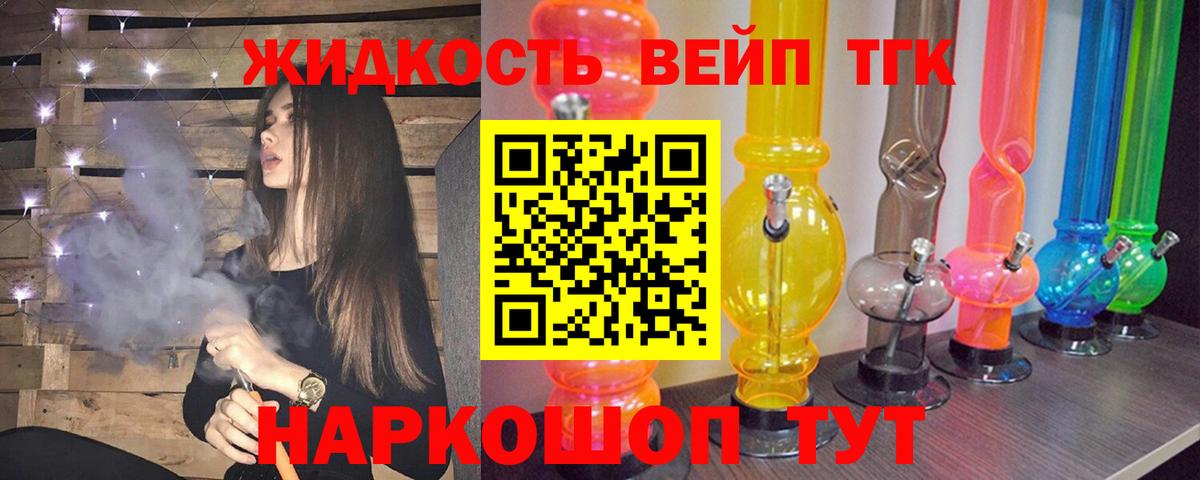 ТГК THC oil  Вход с VPN  Лыткарино 