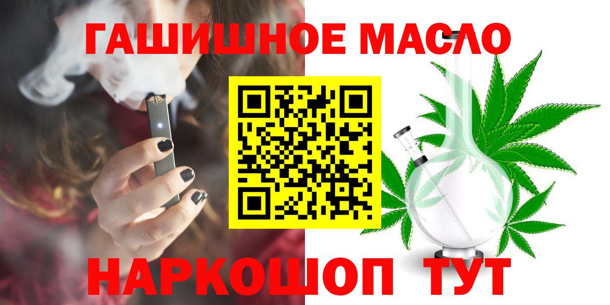 ТГК вейп с тгк Лыткарино